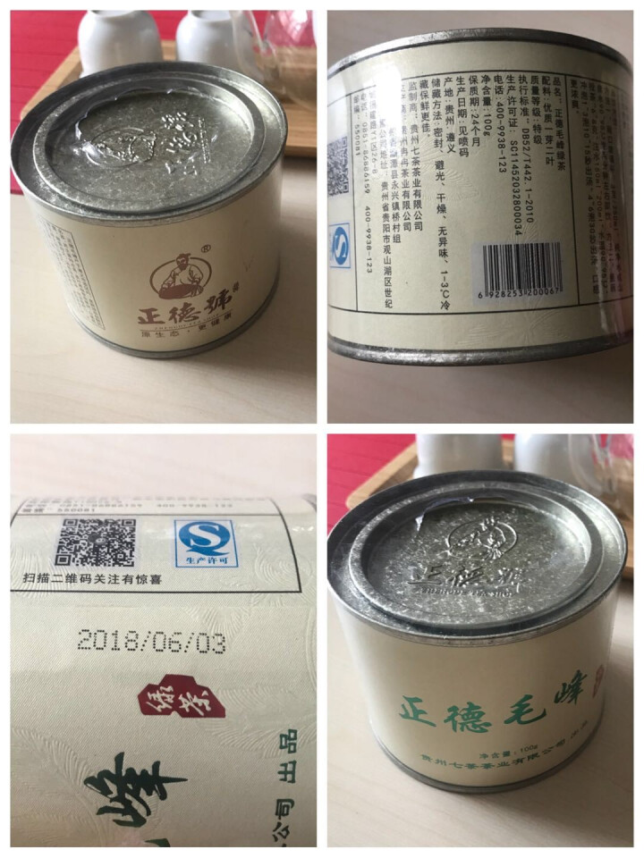 正德号 正徳毛峰 60g 罐装 2018年新茶 明前 茶叶 绿茶  毛峰 湄潭茶 茶怎么样，好用吗，口碑，心得，评价，试用报告,第2张