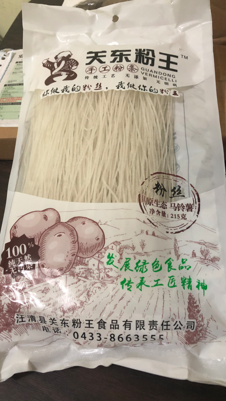 关东粉王 东北马铃薯粉丝  土豆粉丝215g 东北特产怎么样，好用吗，口碑，心得，评价，试用报告,第4张