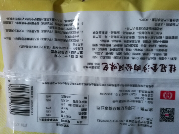 桂冠 金沙肉松风味包 270g怎么样，好用吗，口碑，心得，评价，试用报告,第3张