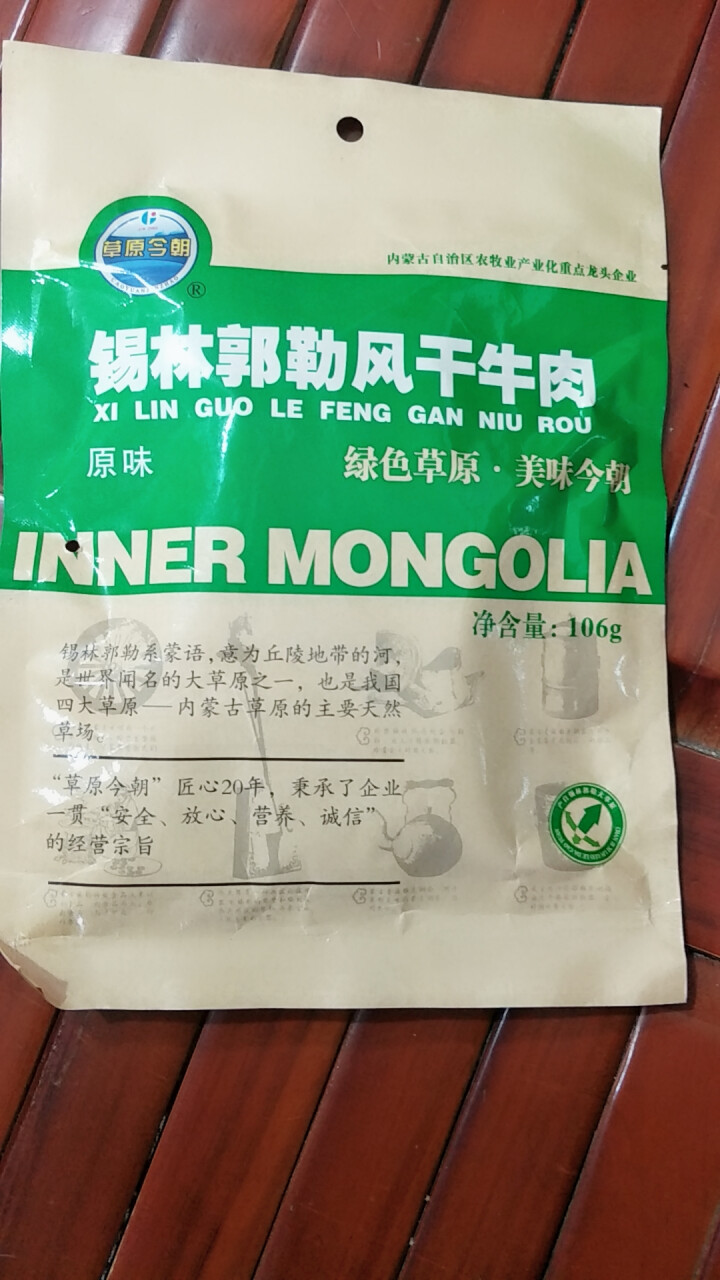 内蒙古特产 草原今朝 休闲零食 手撕风干牛肉干 原味106g怎么样，好用吗，口碑，心得，评价，试用报告,第2张