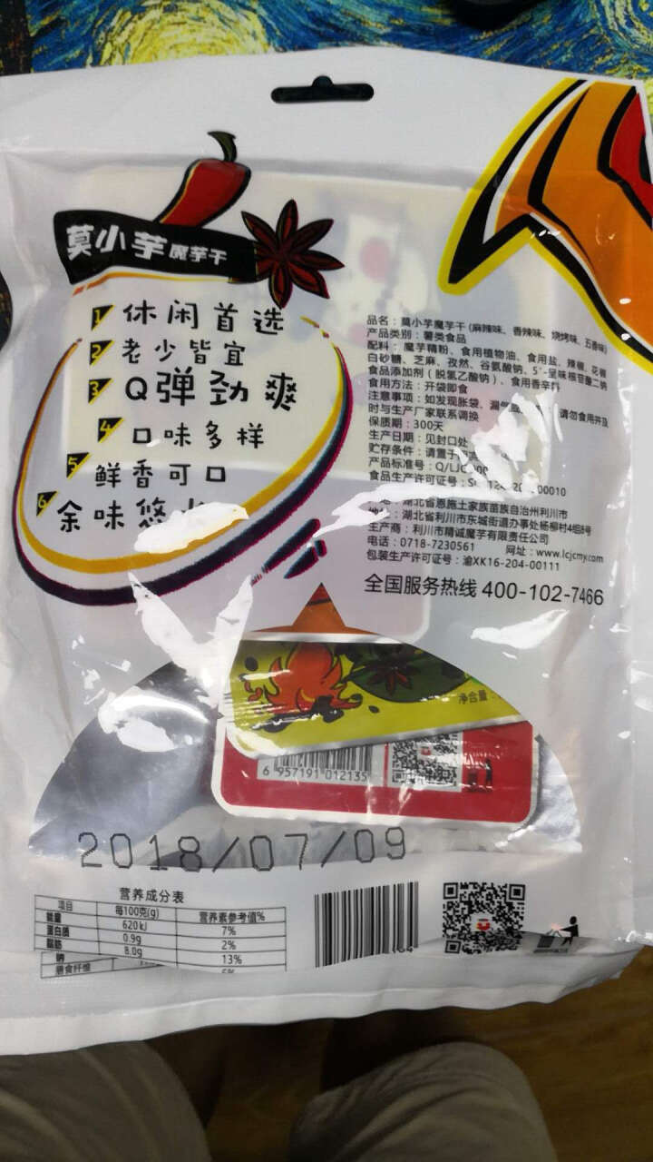 莫小芋 【利川扶贫馆】 魔芋丝 休闲零食 魔芋爽 素食小吃即食零 魔芋干96克畅享装怎么样，好用吗，口碑，心得，评价，试用报告,第3张