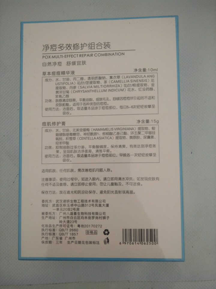 凝米祛痘精华痘印修护膏套装快速祛痘闭合性痘痘控油修护淡化痘印精华液男女通用怎么样，好用吗，口碑，心得，评价，试用报告,第3张