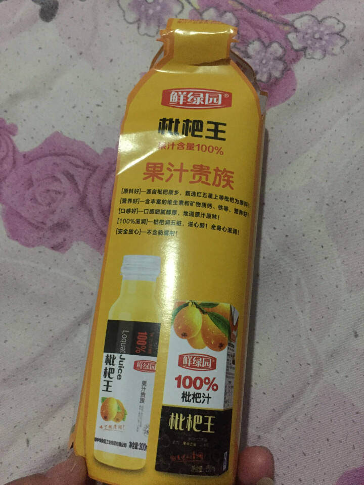 鲜绿园 枇杷汁100%枇杷王枇杷原浆果汁饮料大瓶饮料300ml 单瓶装试饮活动怎么样，好用吗，口碑，心得，评价，试用报告,第2张