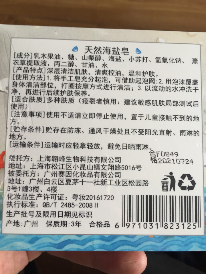 【买1送2】天然海盐皂深层清洁洗脸小圆饼手工皂纯洗澡清爽温和护肤祛痘控油收缩毛孔非奥地利除螨100g怎么样，好用吗，口碑，心得，评价，试用报告,第3张