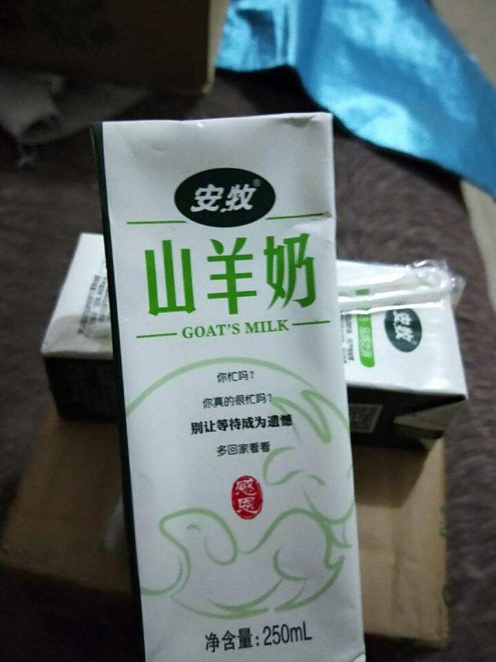 安牧羊奶新鲜液态专业脱膻山羊奶250ml/盒适合孕妇儿童老年人饮用高营养蛋白山羊奶月卡季卡试喝装 2盒试喝装怎么样，好用吗，口碑，心得，评价，试用报告,第4张