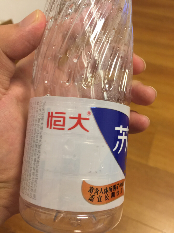 恒大 苏采天然矿泉水 饮用水 非纯净水 个性瓶身高颜值 500ml*1瓶怎么样，好用吗，口碑，心得，评价，试用报告,第4张