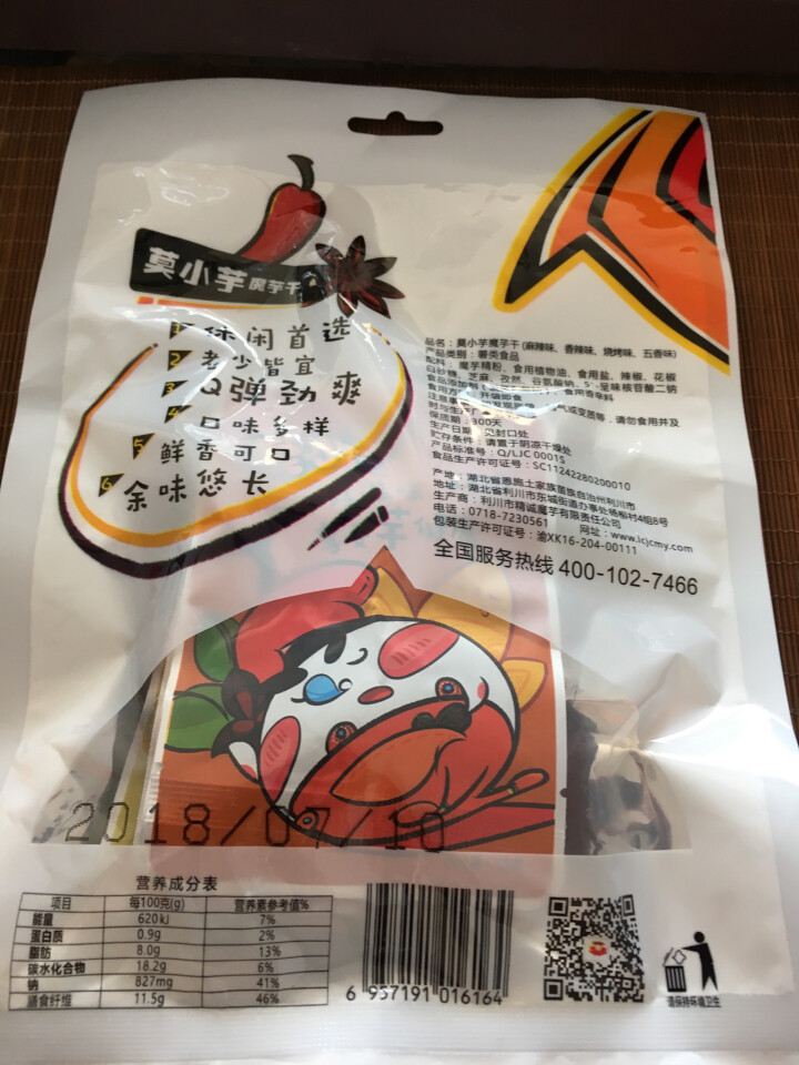 莫小芋 【利川扶贫馆】 魔芋丝 休闲零食 魔芋爽 素食小吃即食零 魔芋干96克畅享装怎么样，好用吗，口碑，心得，评价，试用报告,第3张