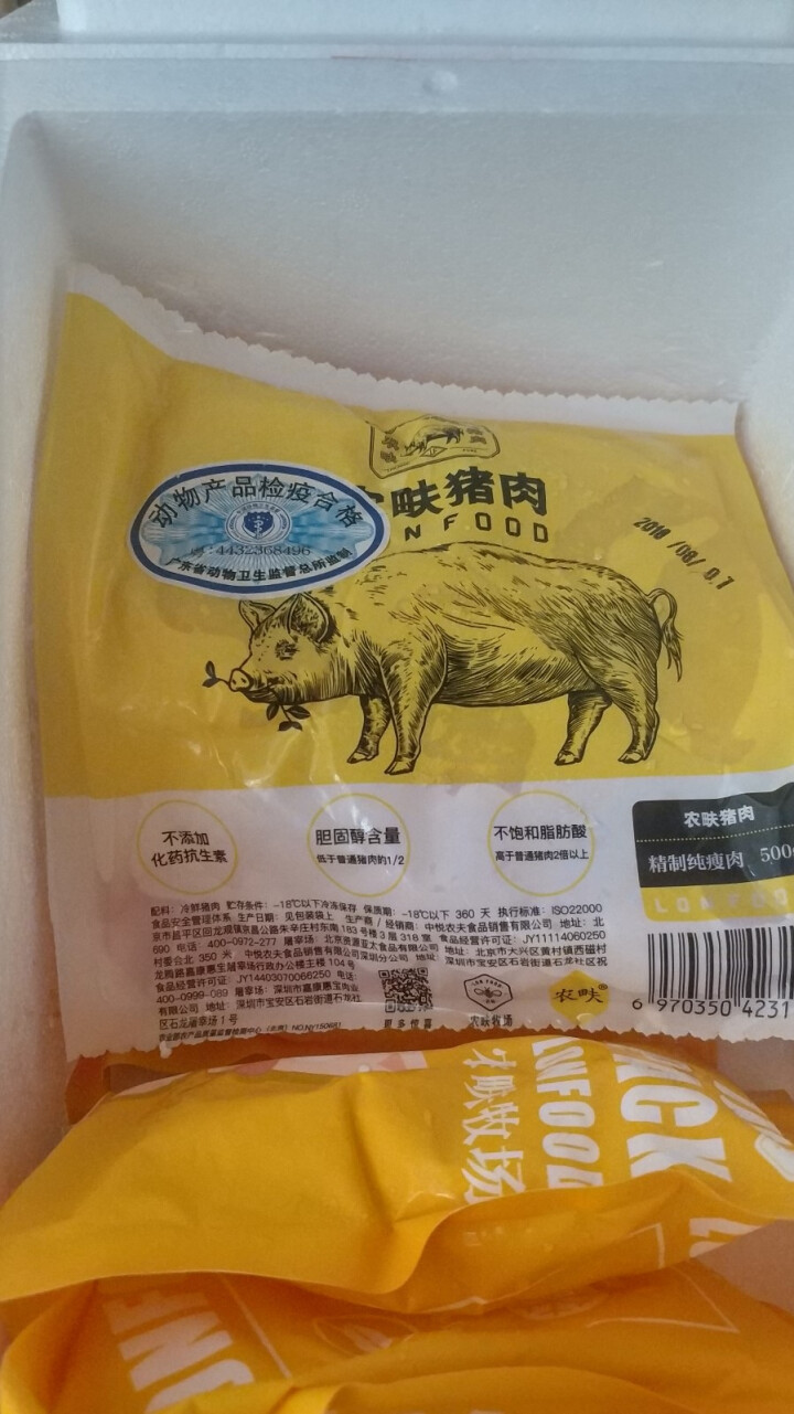 农畉（LONFOOD）农畉猪肉纯瘦肉500g 猪肉新鲜生猪肉怎么样，好用吗，口碑，心得，评价，试用报告,第4张