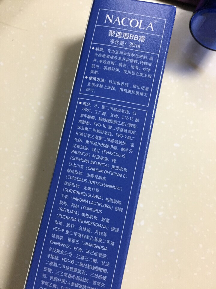 NACOLA 聚遮瑕BB霜怎么样，好用吗，口碑，心得，评价，试用报告,第4张