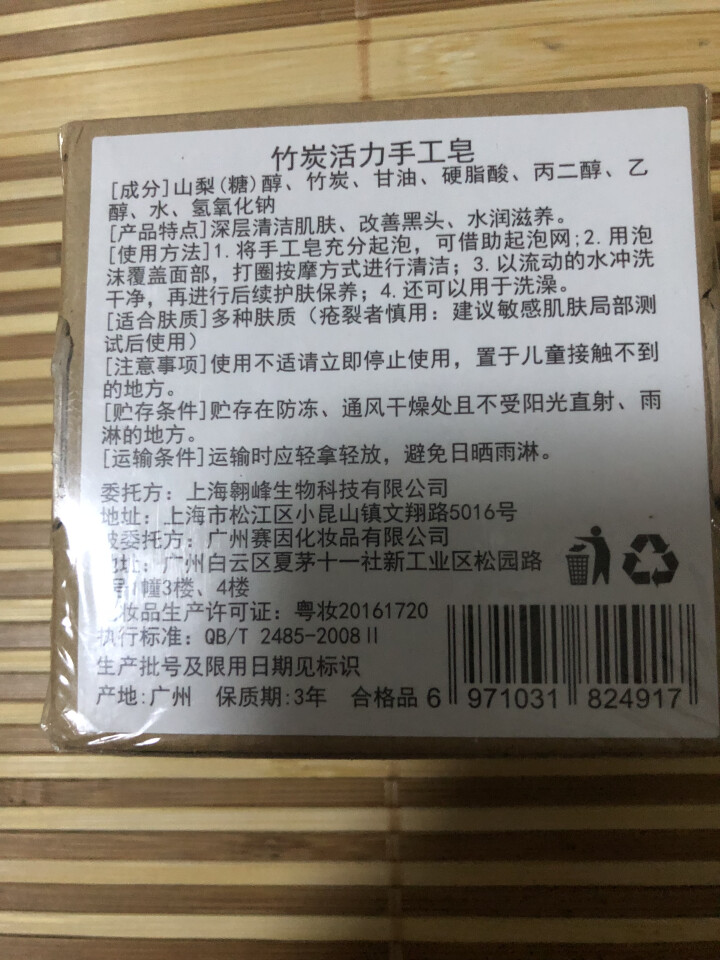 【买1送1 送同款】伽优竹炭手工香皂祛黑头去痘角质控油纯洗脸洁面沐浴天然皂可代替火山泥洗面奶男女士怎么样，好用吗，口碑，心得，评价，试用报告,第3张