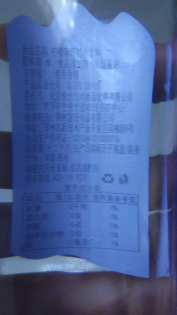 恒大 柠檬味苏打水饮料 无糖无汽弱碱性水 500ml*1瓶怎么样，好用吗，口碑，心得，评价，试用报告,第4张