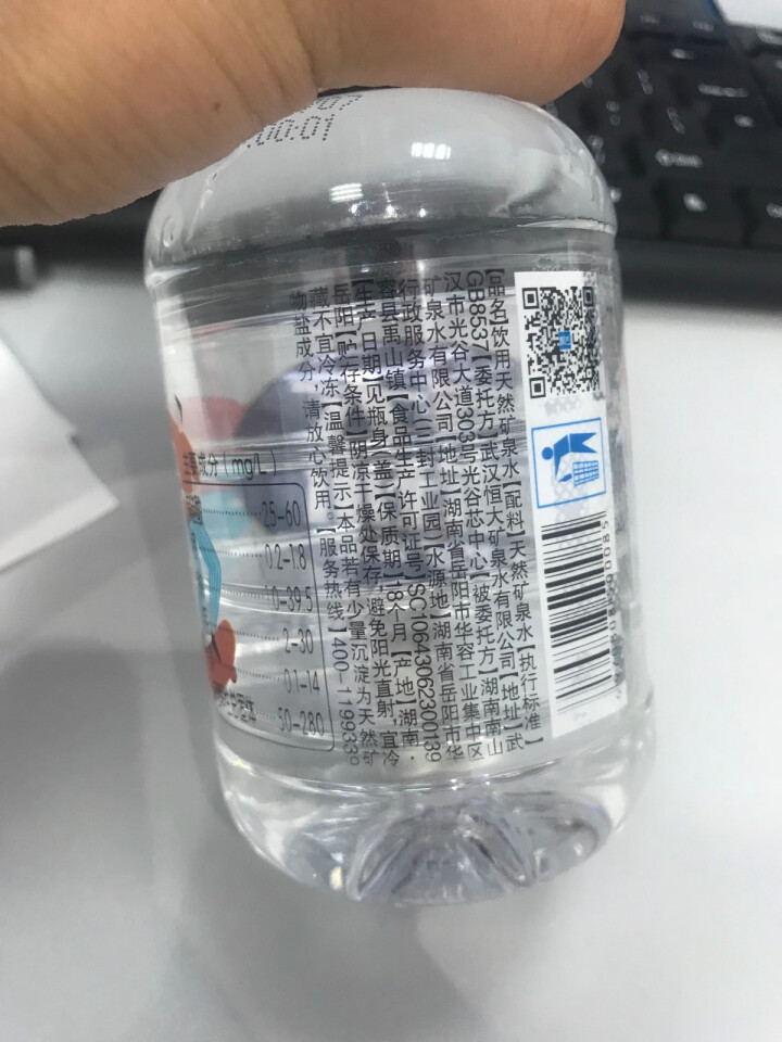 恒大 球球天然矿泉水小瓶迷你装 280ml*1瓶怎么样，好用吗，口碑，心得，评价，试用报告,第4张