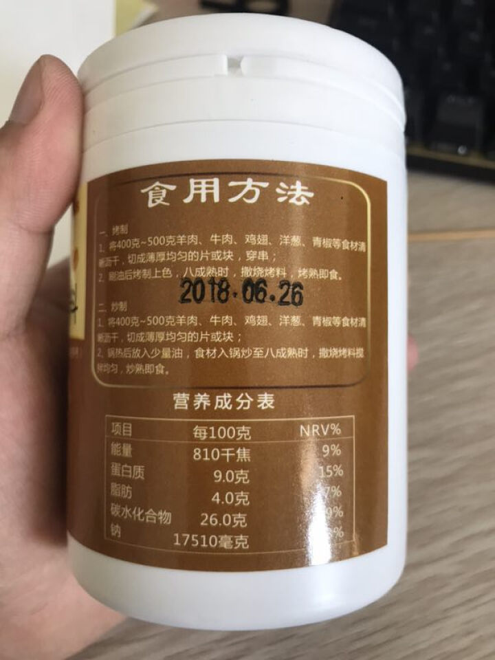 私房猫 烧烤调料 罐装 羊肉串烧烤撒料 调味料 烤肉孜然粉 烤串家用 150g罐装烧烤料怎么样，好用吗，口碑，心得，评价，试用报告,第3张