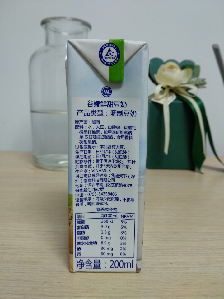 越南进口 谷娜鲜香甜原味豆奶200ml*12盒 植物蛋白质饮料 营养奶含乳饮料 200ml*4盒怎么样，好用吗，口碑，心得，评价，试用报告,第3张