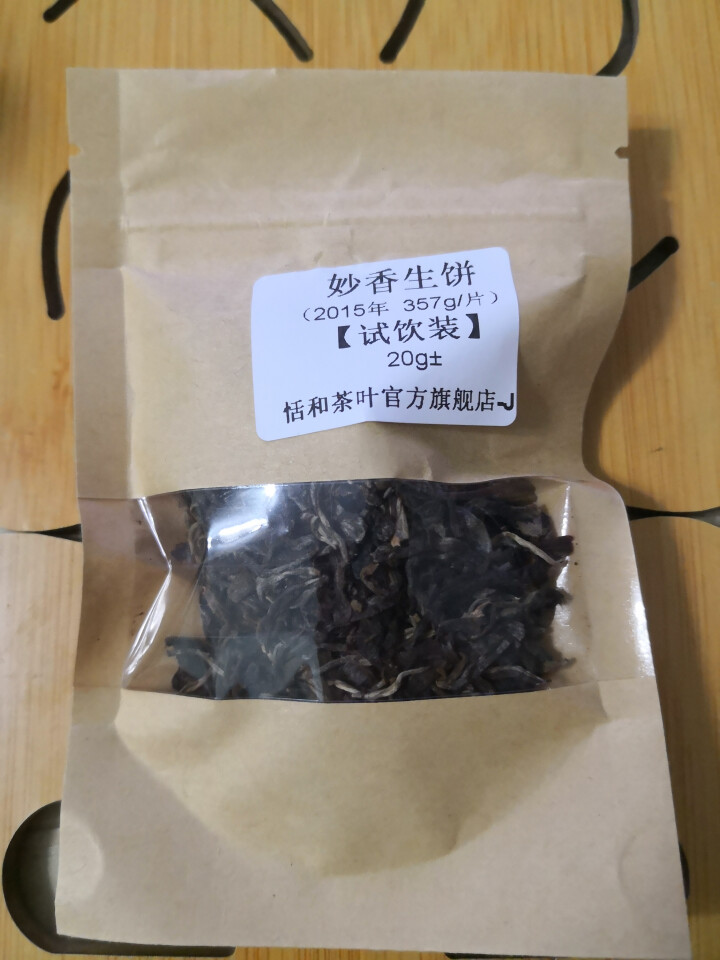 20g样茶试用 恬和 2015年妙香邦东纯料生饼七子饼茶怎么样，好用吗，口碑，心得，评价，试用报告,第4张