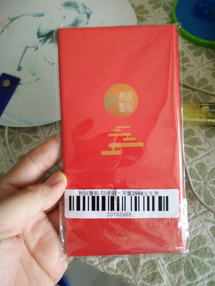 【礼券】秋湖蟹韵大闸蟹礼券 2968型阳澄湖大闸蟹券公4.0两 母3.0两 10只装怎么样，好用吗，口碑，心得，评价，试用报告,第6张