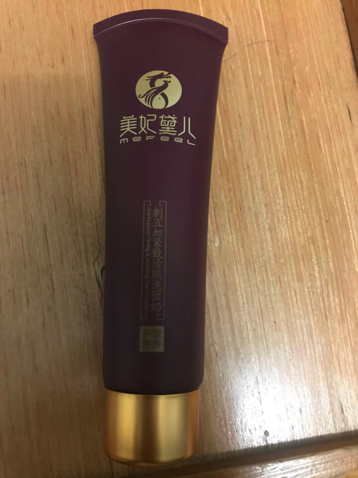 美妃黛儿刺五加紧致活肤洗面奶 100g 洁面乳控油平衡 收缩细致毛孔  提亮肤色保湿补水深层清洁 深红色怎么样，好用吗，口碑，心得，评价，试用报告,第4张