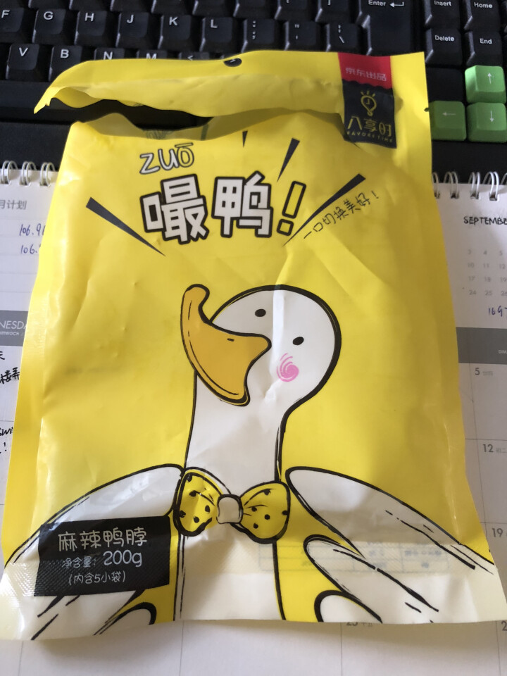 【京东自有品牌】八享时 嘬鸭 卤鸭脖子200g 麻辣味 肉干肉脯 零食特产 卤味小吃怎么样，好用吗，口碑，心得，评价，试用报告,第2张