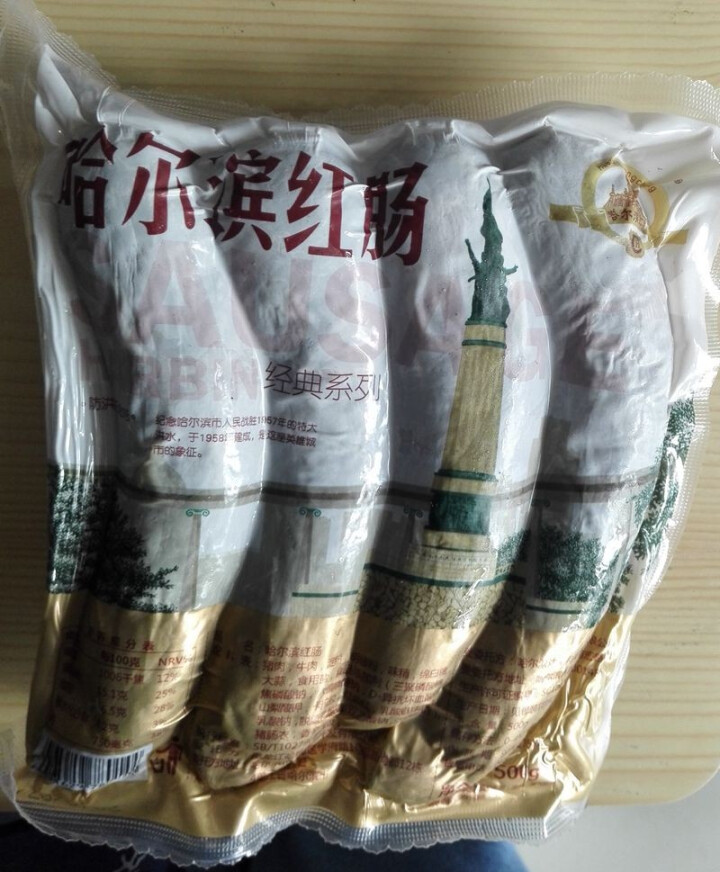 哈尔滨红肠 经典系列 500g/袋 果木熏烤香肠东北特色零食小吃怎么样，好用吗，口碑，心得，评价，试用报告,第2张