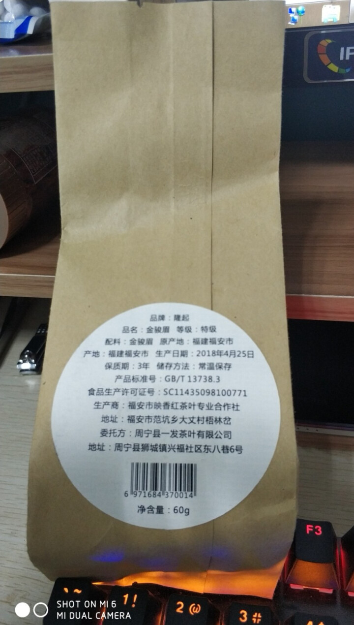 隆起正宗金骏眉红茶散装茶叶武夷山桐木关红茶茶叶礼私享茶60g 私享包60g怎么样，好用吗，口碑，心得，评价，试用报告,第3张