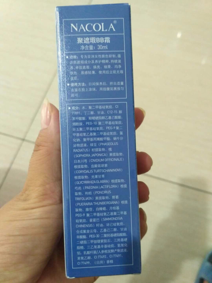 NACOLA 聚遮瑕BB霜怎么样，好用吗，口碑，心得，评价，试用报告,第3张