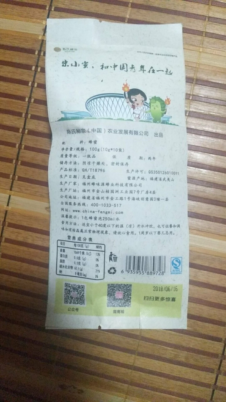 宋小蜜 小Q袋农家特产土蜂蜜百花蜜 10条便携装怎么样，好用吗，口碑，心得，评价，试用报告,第3张