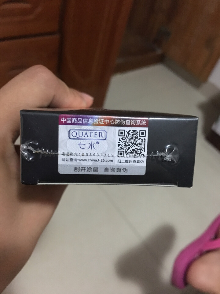 七水（qishui） 睫毛滋养增长液男正品眼睫毛膏胡须胡子眉毛增长液浓密纤长防水不晕染女怎么样，好用吗，口碑，心得，评价，试用报告,第4张