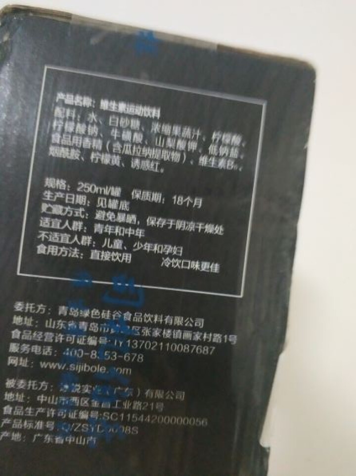 抗疲劳能量饮料加班熬夜开车提神功能饮料非红牛东鹏 6罐怎么样，好用吗，口碑，心得，评价，试用报告,第2张