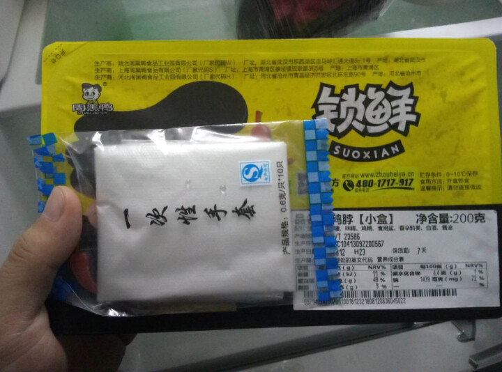 【周黑鸭_锁鲜】卤鸭脖200g卤鸭舌80g气调盒装套餐怎么样，好用吗，口碑，心得，评价，试用报告,第5张