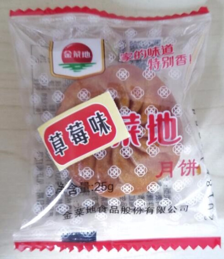 金菜地25g*20袋广式月饼 多口味水果月饼糕点中秋月饼安徽特产 水果月饼四种口味各5包怎么样，好用吗，口碑，心得，评价，试用报告,第4张