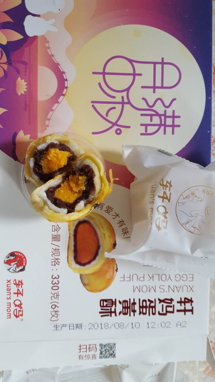 轩妈 家蛋黄酥包装盒 红豆味蛋黄酥 月饼雪媚娘麻薯传统糕点零食抖音零食网红小吃中秋送礼礼盒 红豆味55g*6枚怎么样，好用吗，口碑，心得，评价，试用报告,第4张