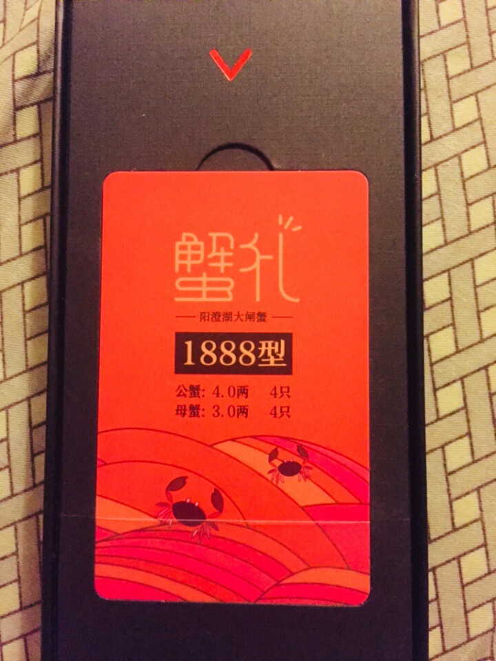 【礼券】 隆上记 阳澄湖大闸蟹礼券1888型 公蟹4.0两/只 母蟹3.0两/只 4对8只螃蟹 海鲜水产怎么样，好用吗，口碑，心得，评价，试用报告,第3张