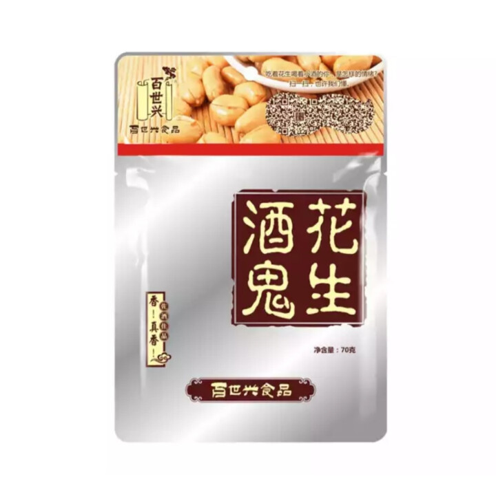 百世兴 酒鬼花生米原味70g 四川特产休闲零食下酒咸味小吃 原味70g怎么样，好用吗，口碑，心得，评价，试用报告,第3张