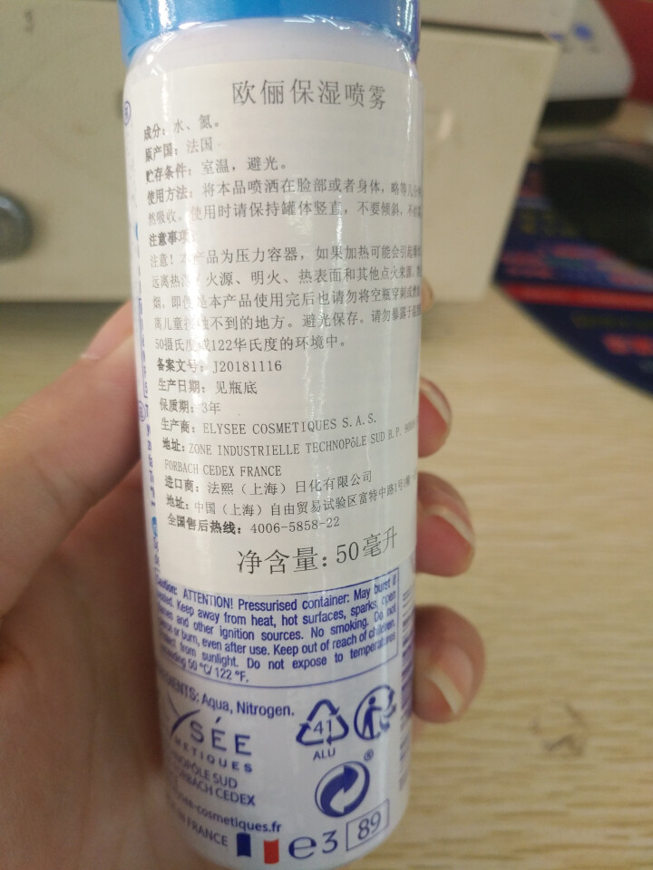 OLYSEE 欧俪法国原装进口补水保湿喷雾 50ml怎么样，好用吗，口碑，心得，评价，试用报告,第3张