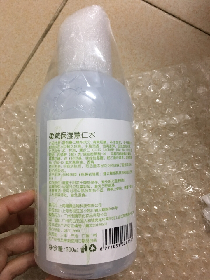 【买两瓶装赠50粒压缩面膜】大瓶薏仁薏米水爽肤补水保湿专用泡压缩膜的喷雾学生女送面膜 500ml怎么样，好用吗，口碑，心得，评价，试用报告,第3张