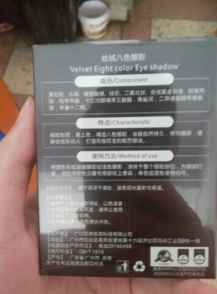 爱肤者（IFZA） 丝绒八色眼影裸妆持久易上色防晕染 防水防汗不脱妆珠光哑光 橘米色系 01#大地色 02#梅子色怎么样，好用吗，口碑，心得，评价，试用报告,第3张