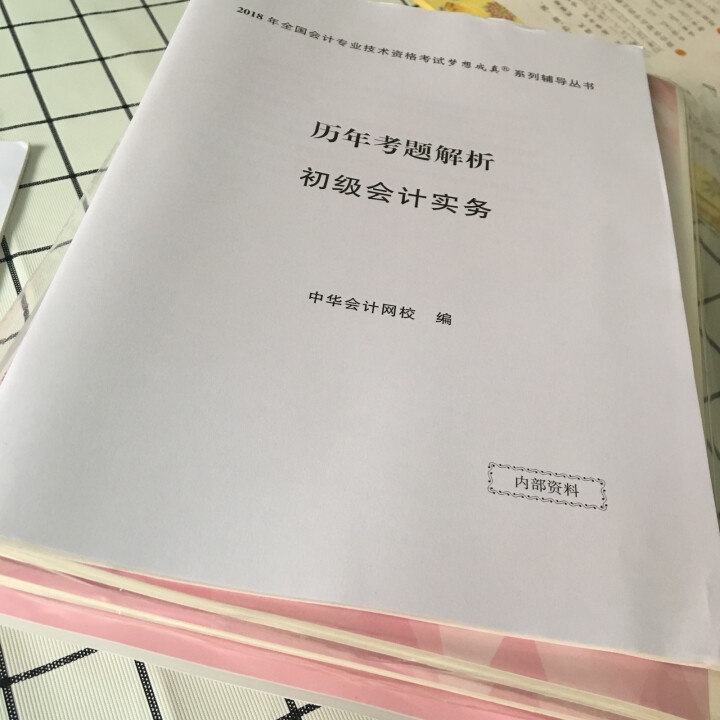 库课立信社初级会计职称2019教材习题试卷初级会计实务+经济法基础必刷550题库模拟真题全套27册 立信社系列全套怎么样，好用吗，口碑，心得，评价，试用报告,第3张