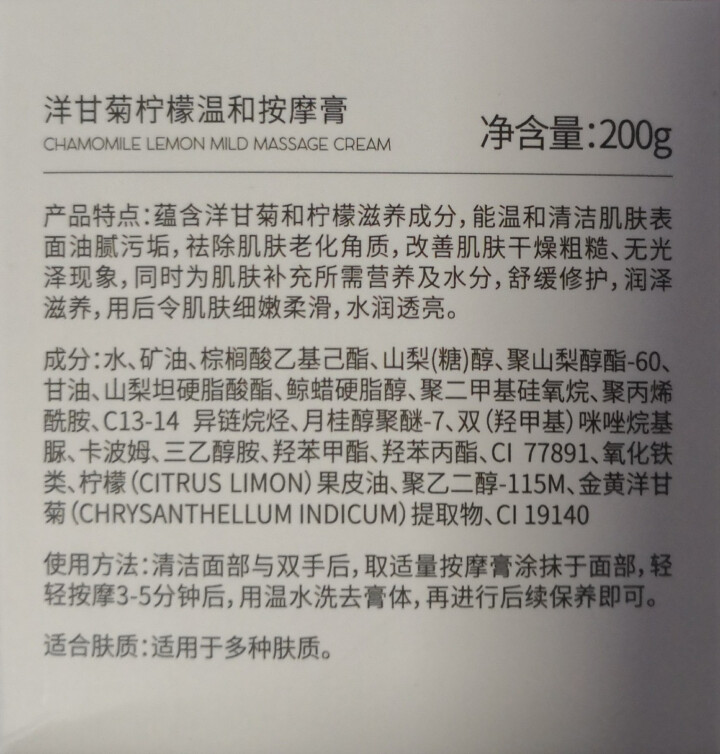 【送深层导出仪+化妆棉】按摩膏面部深层清洁细致毛孔补水去软化角质脸部提拉紧致美容院全身体皮肤垃圾专用怎么样，好用吗，口碑，心得，评价，试用报告,第3张