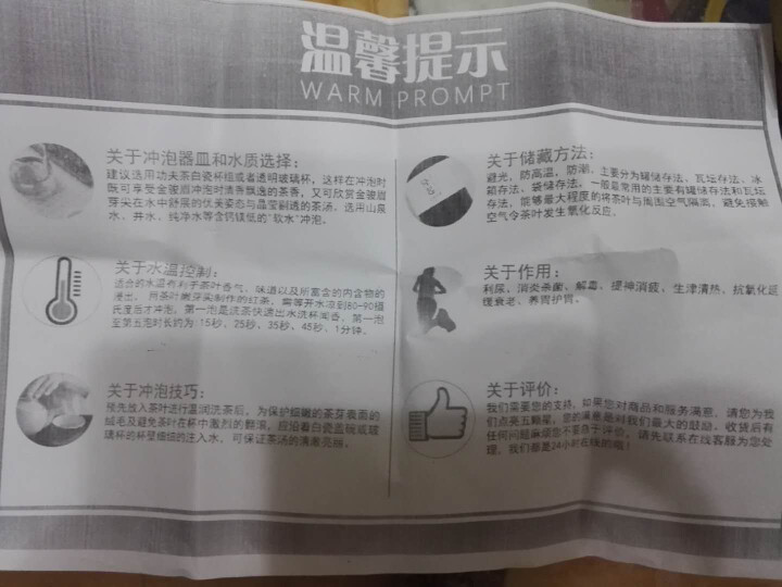 隆起正宗金骏眉红茶散装茶叶武夷山桐木关红茶茶叶礼私享茶 私享包60g怎么样，好用吗，口碑，心得，评价，试用报告,第5张