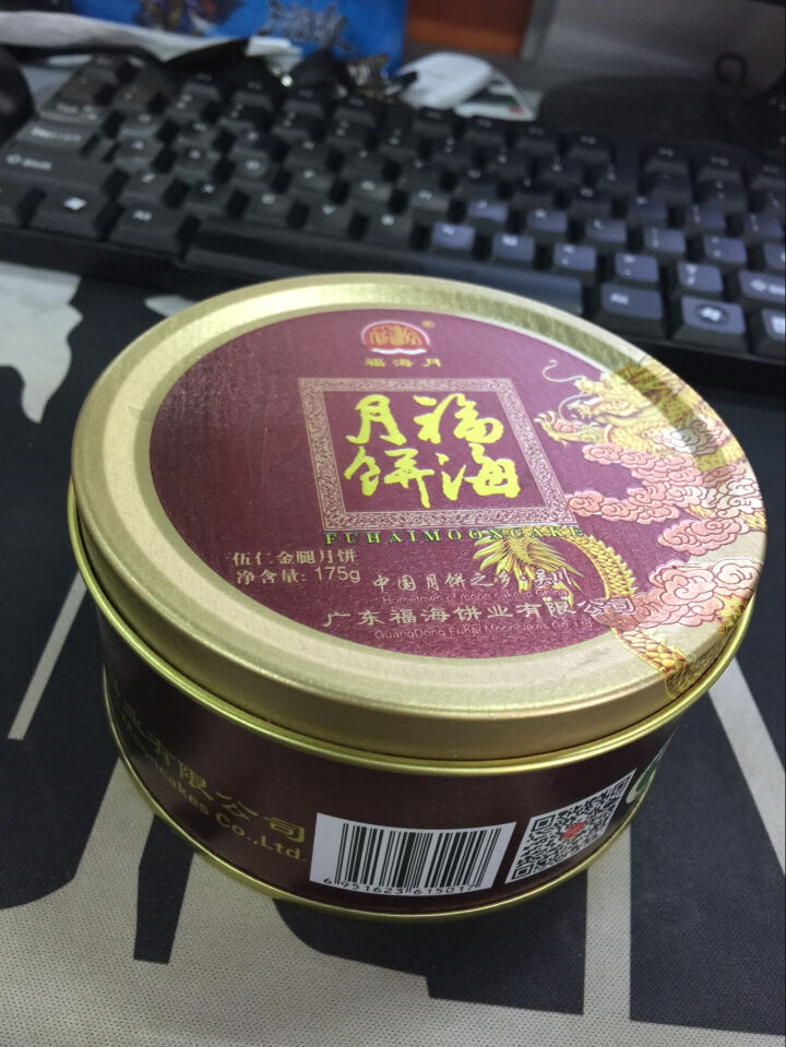 福海月 广式大月饼 吴川福海中秋月饼礼盒装 五伍仁金腿大饼 175g怎么样，好用吗，口碑，心得，评价，试用报告,第2张