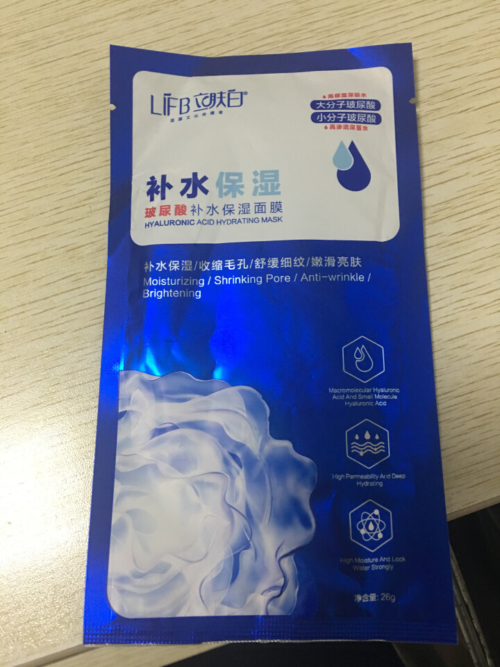 立肤白（LIFB）玻尿酸深层补水保湿面膜26g 亮肤修护 舒缓细纹 收缩毛孔 玻尿酸补水保湿单片怎么样，好用吗，口碑，心得，评价，试用报告,第2张