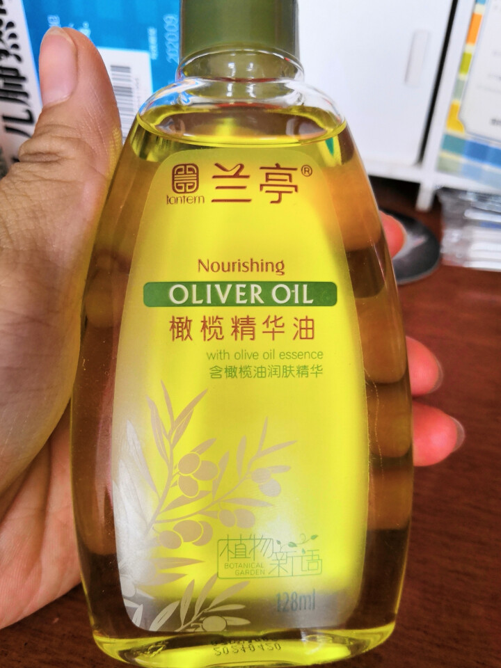 兰亭（LANTERN）橄榄精华油128ml（按摩油 卸妆油 止痒润肤 精油 补水保湿)怎么样，好用吗，口碑，心得，评价，试用报告,第2张