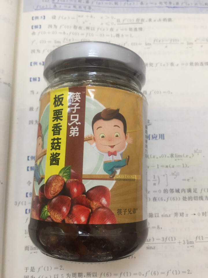 【羚锐·筷子兄弟】 香菇酱(板栗味) 210g怎么样，好用吗，口碑，心得，评价，试用报告,第3张