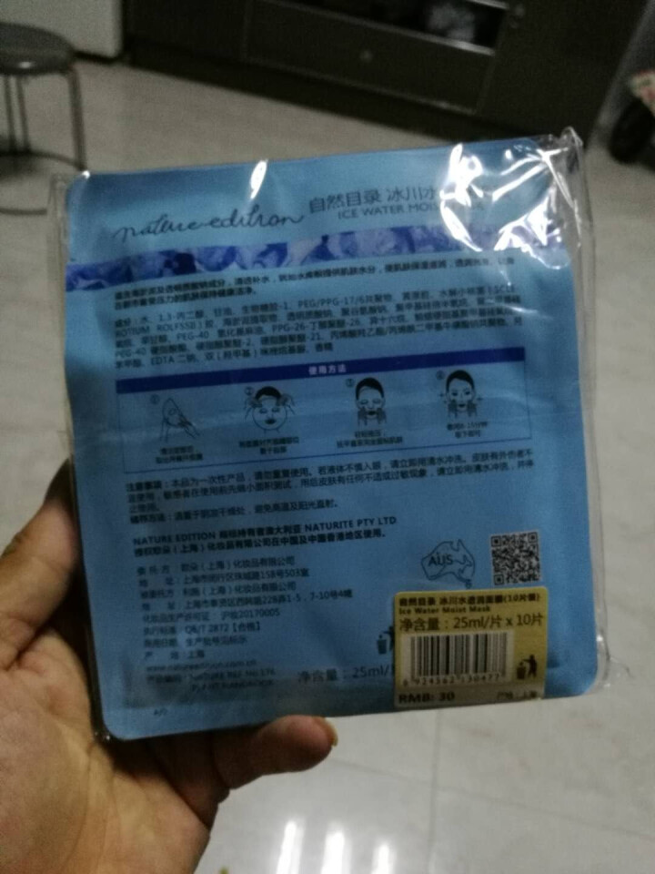 自然目录芦荟面膜黄瓜 竹子冰川水透润10片装贴片式面膜 冰川水面膜*10怎么样，好用吗，口碑，心得，评价，试用报告,第3张