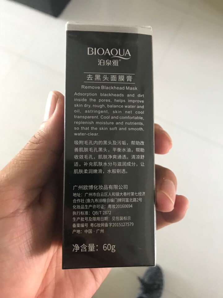 去黑头鼻膜 男女 去黑头面膜撕拉式鼻贴泥 60g怎么样，好用吗，口碑，心得，评价，试用报告,第4张