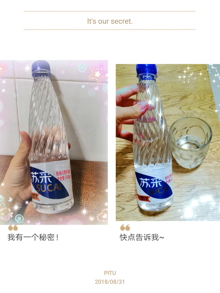 恒大 苏采天然矿泉水 饮用水 非纯净水 个性瓶身高颜值 500ml*1瓶怎么样，好用吗，口碑，心得，评价，试用报告,第6张