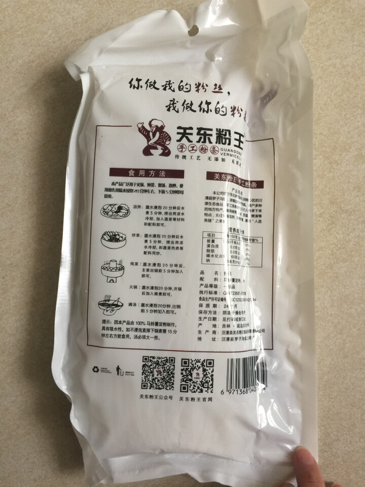 关东粉王 东北马铃薯粉丝  土豆粉丝215g 东北特产怎么样，好用吗，口碑，心得，评价，试用报告,第3张