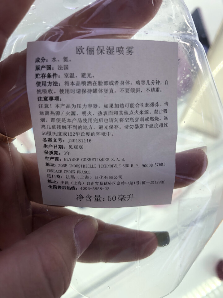 OLYSEE 欧俪法国原装进口补水保湿喷雾 50ml怎么样，好用吗，口碑，心得，评价，试用报告,第2张