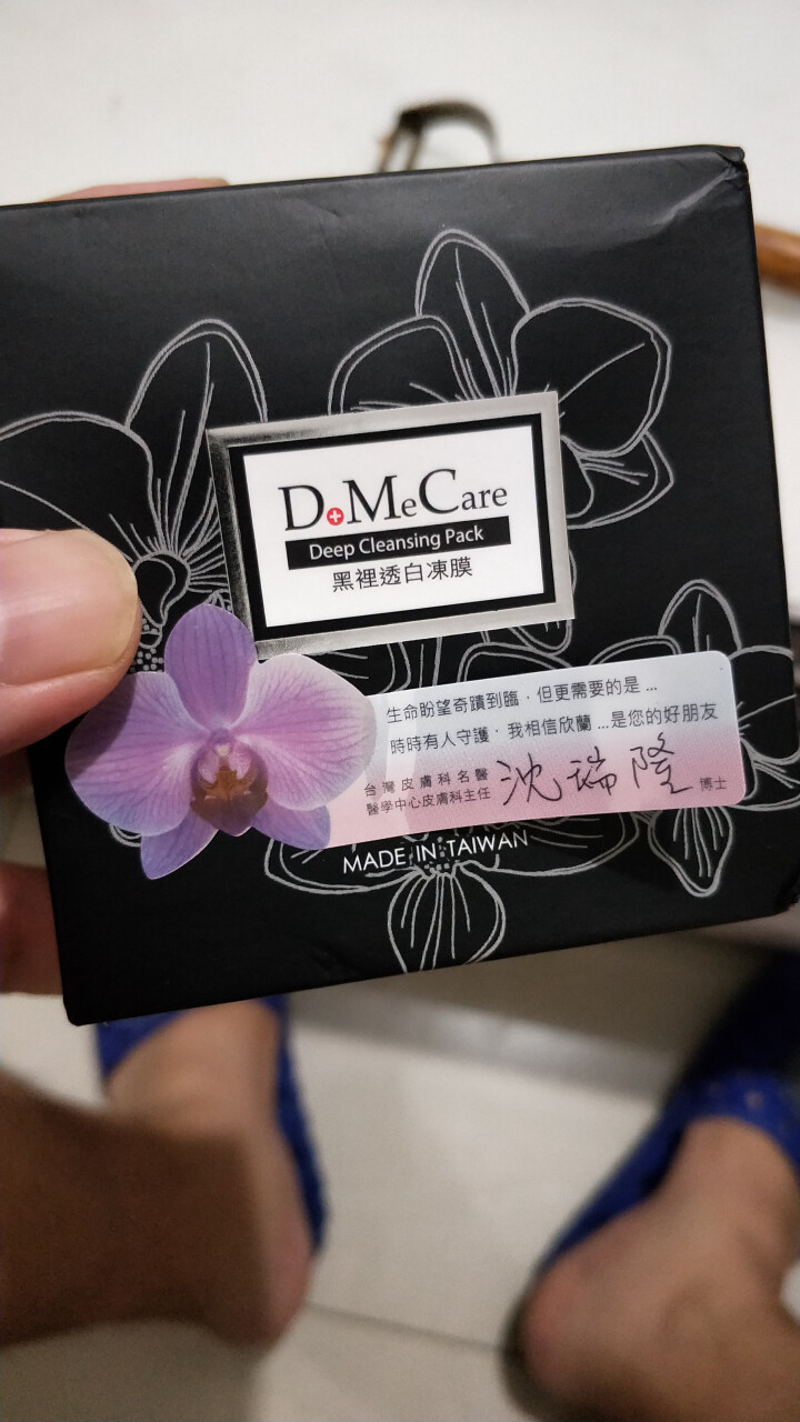 DoMeCare多媚卡雅黑冻膜225g（大甲欣兰 面膜 清洁 收敛毛孔 软化粉刺黑头 舒缓补水）怎么样，好用吗，口碑，心得，评价，试用报告,第3张