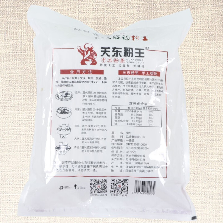 关东粉王 无添加宽粉 215g/袋 宽粉火锅炖菜粉粉条怎么样，好用吗，口碑，心得，评价，试用报告,第3张